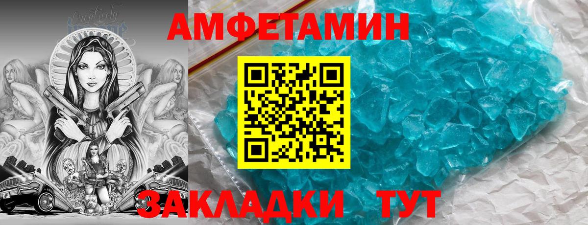 АМФЕТАМИН  Вход с VPN  АМФЕТАМИН  Балаково  Amphetamine Premium 
