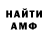 Амфетамин 97% Emily Pungard