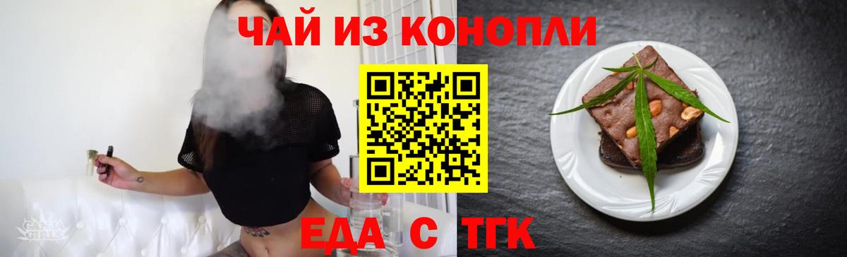 Балаково  Cannafood марихуана  Вход с VPN 