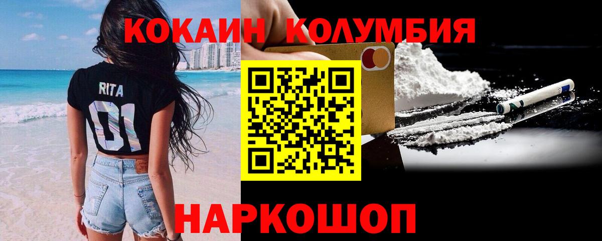 КОКАИН Эквадор Балаково