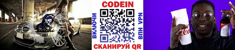 Кодеиновый сироп Lean напиток Lean (лин)  даркнет формула  Балаково 