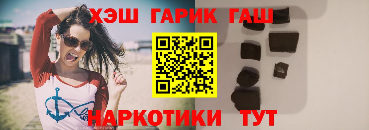 ГАШ Ice-O-Lator  Гашиш Cannabis  Вход с VPN  Балаково 