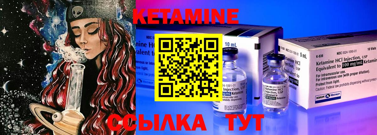 Кетамин ketamine  Вход с VPN  Балаково 