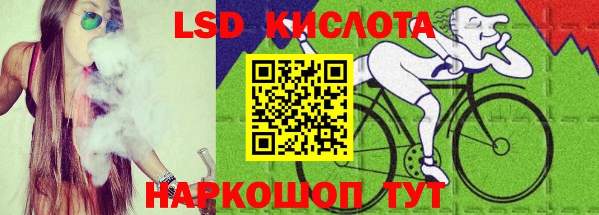 Лсд 25 экстази ecstasy Балаково