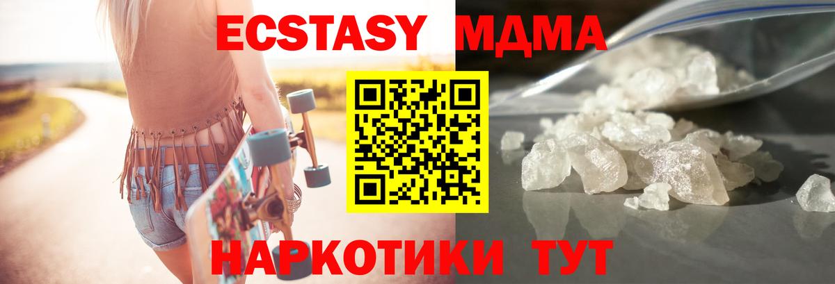 МДМА Molly Балаково