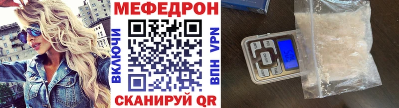 МЯУ-МЯУ 4 MMC  Балаково 