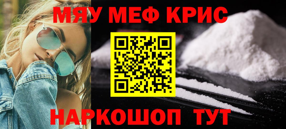 МЕФ  МЯУ-МЯУ  Балаково  Вход с VPN  МЯУ-МЯУ VHQ 