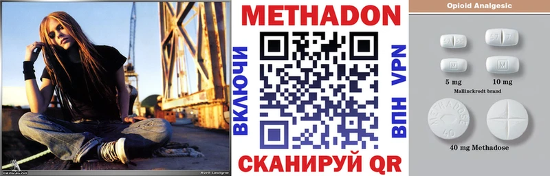 дарнет шоп  Балаково  МЕТАДОН methadone 