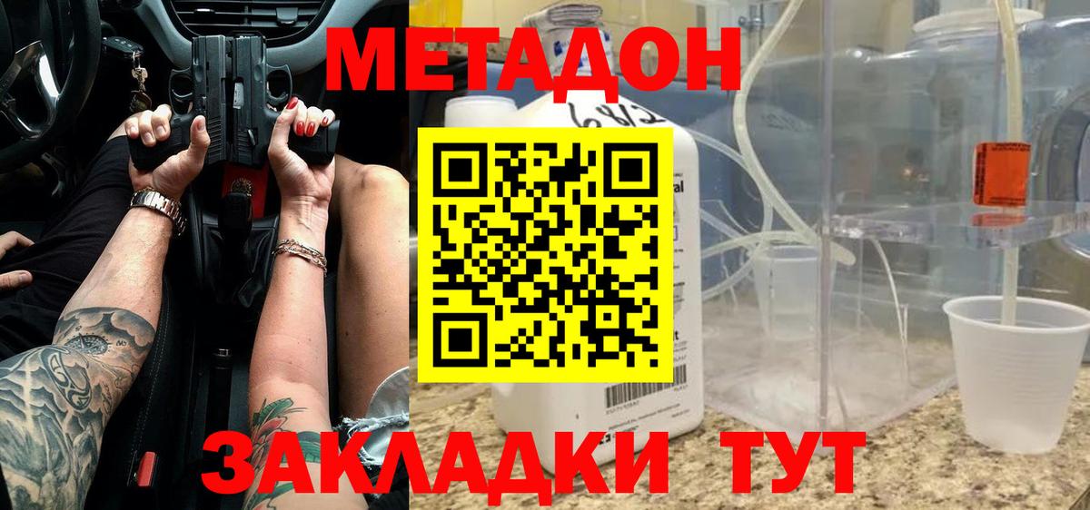 Метадон VHQ  МЕТАДОН мёд    маркетплейс  Балаково  Вход с VPN 