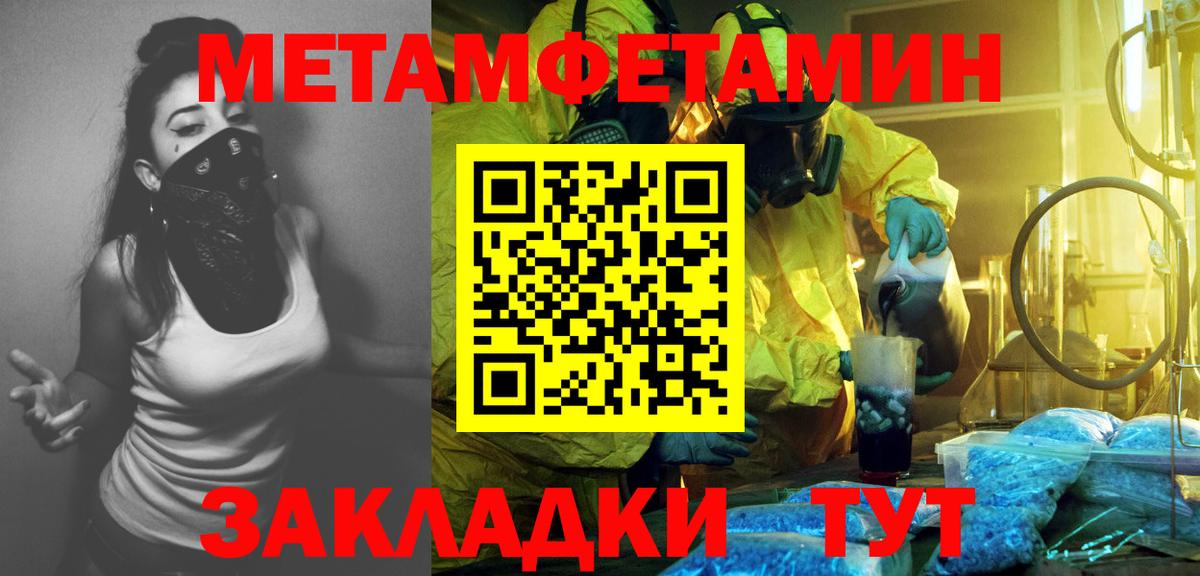 Балаково  МЕТАМФЕТАМИН винт  Вход с VPN 