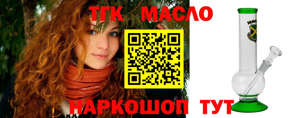 Дистиллят ТГК вейп с тгк Балаково
