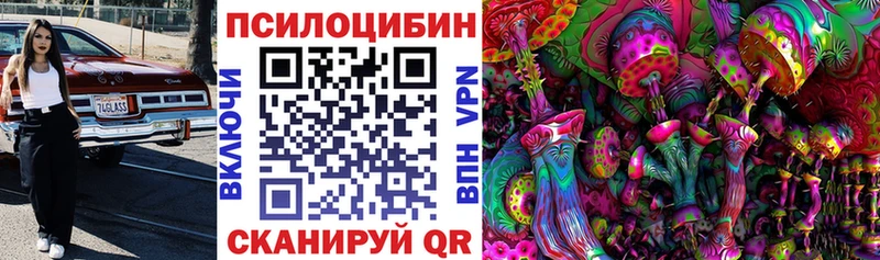 Галлюциногенные грибы Cubensis  Балаково 