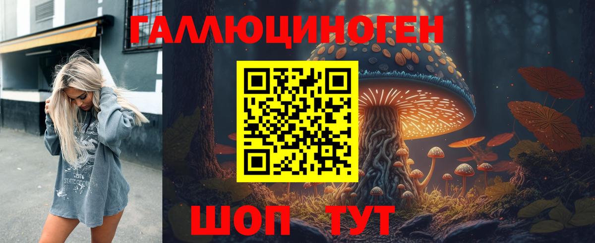 Галлюциногенные грибы Magic Shrooms Балаково
